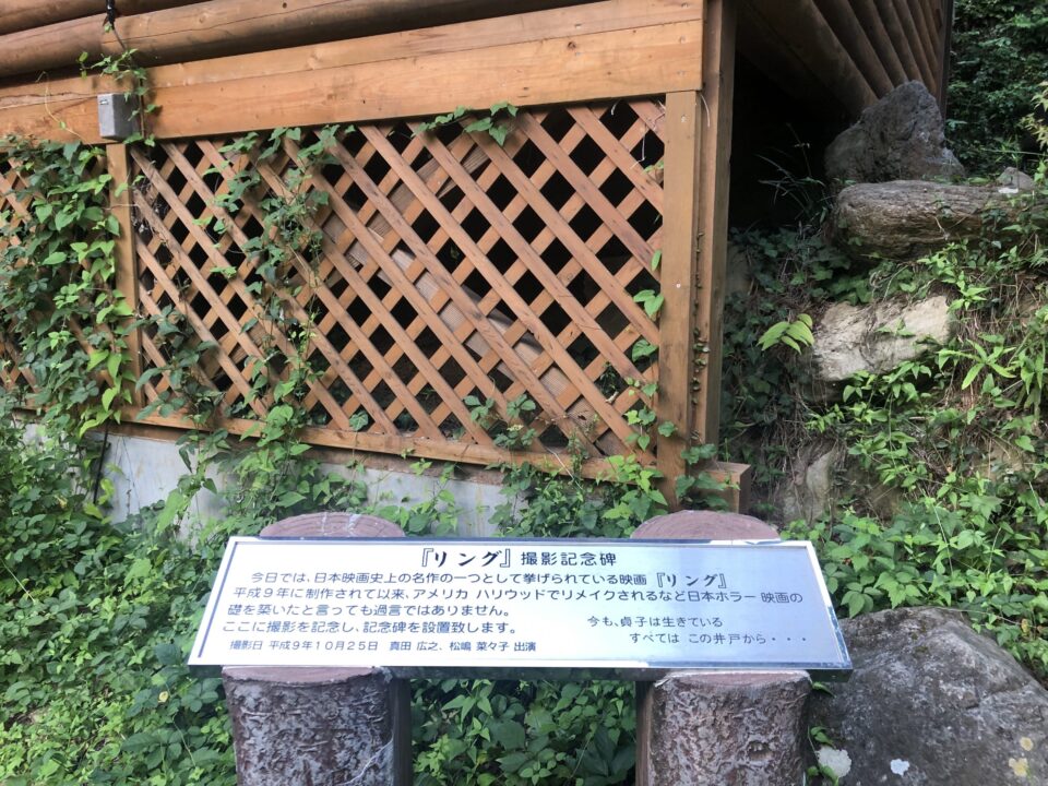 The plaque in front of the Ringu cabin